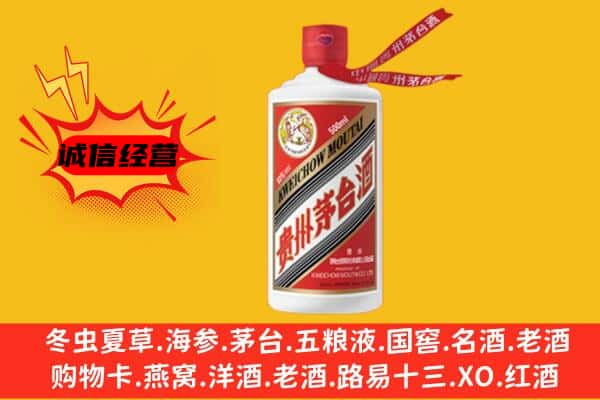 昭通绥江县上门回收茅台酒价格