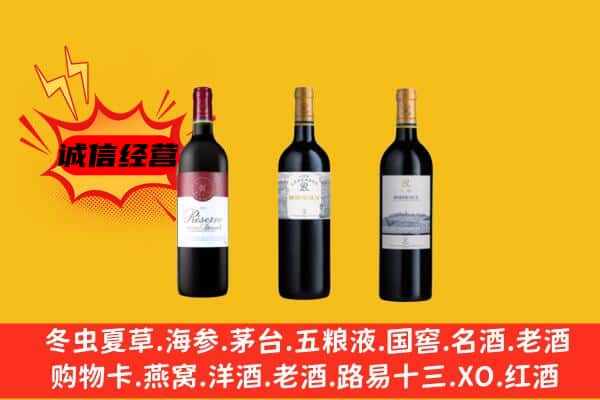 昭通绥江县上门回收拉菲价格