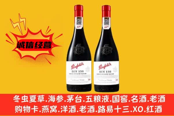 昭通绥江县上门回收奔富价格