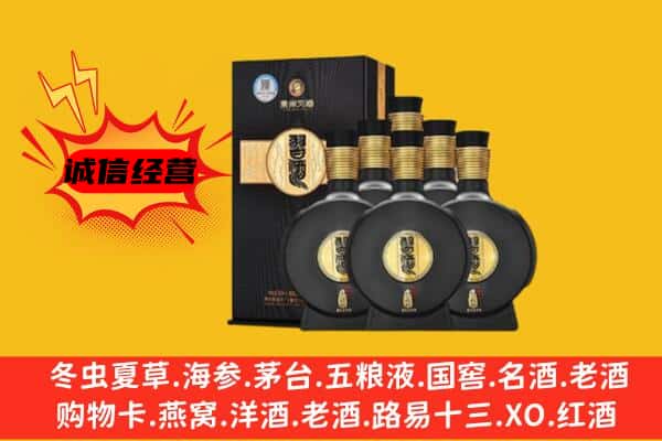 昭通绥江县上门回收习酒价格