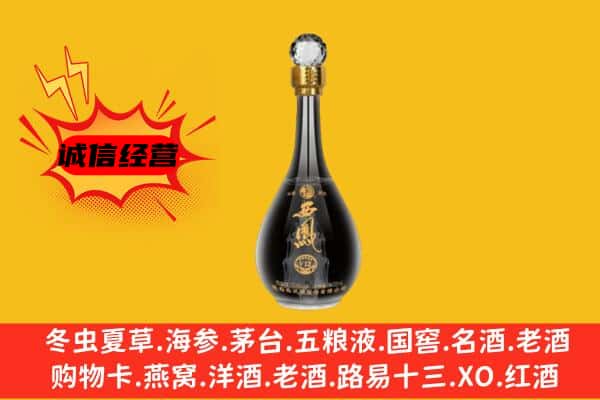 昭通绥江县上门回收西凤酒价格