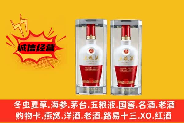 昭通绥江县上门回收五粮液1618价格