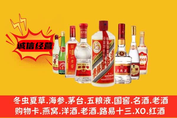 昭通绥江县回收老名酒