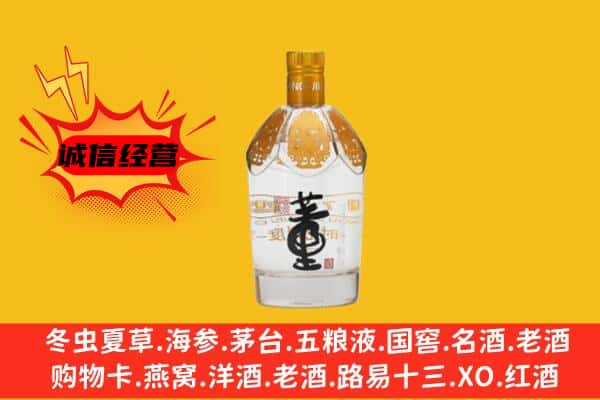 昭通绥江县上门回收老董酒价格