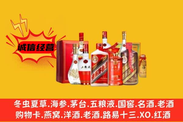 昭通绥江县回收老酒