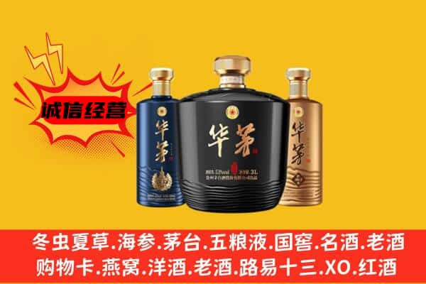 昭通绥江县上门回收华茅价格