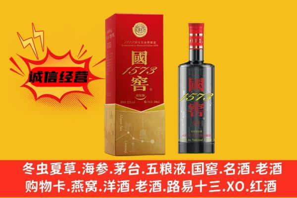昭通绥江县上门回收国窖价格