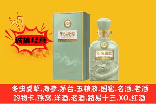 昭通绥江县上门回收古井贡酒价格