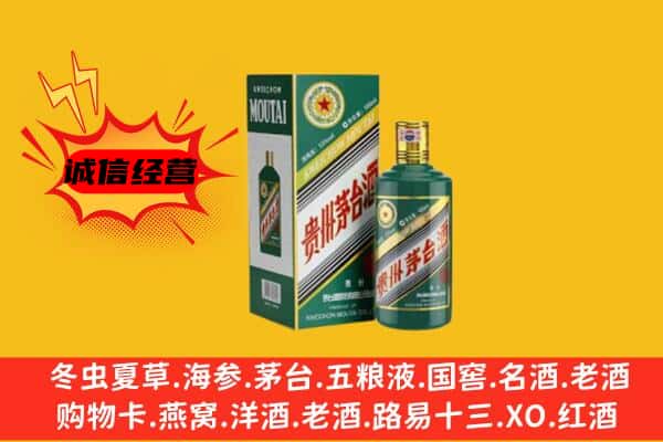 昭通绥江县名酒回收虎年茅台酒.jpg
