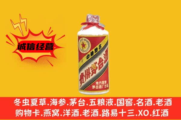 昭通绥江县名酒回收五星茅台酒.jpg