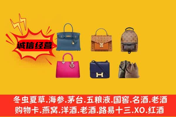 昭通绥江县回收名包