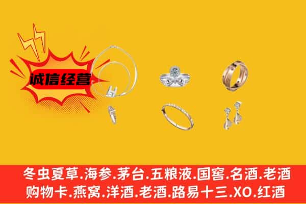 昭通绥江县回收首饰