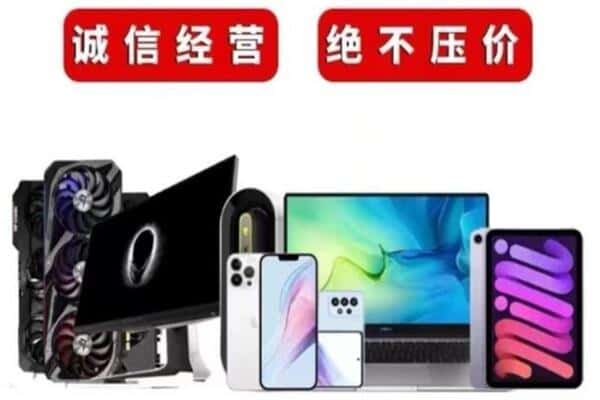 昭通绥江县回收音响