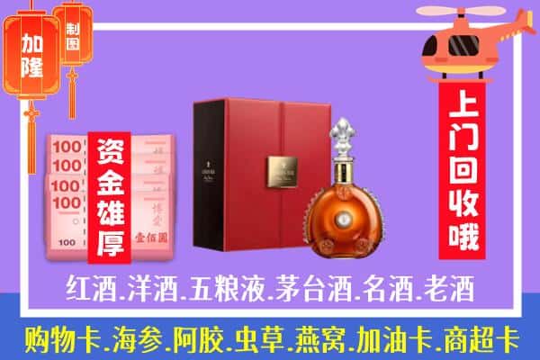 ​昭通绥江县回收路易十三是如何定价