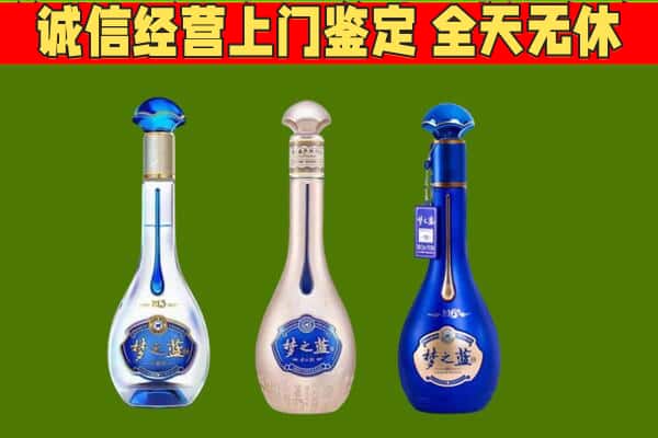 昭通绥江县回收哪些梦之蓝